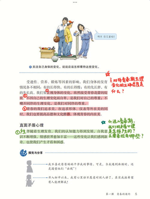 青春期矛盾心理的主要表現,青春期矛盾心理的主要表現有哪些