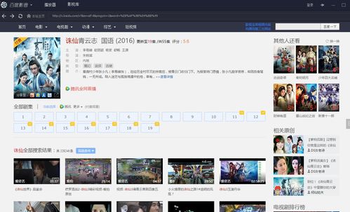 青春派 百度影音,求青春派正片百度云資源，謝