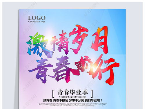 青春的綻放,青春的綻放優秀作文