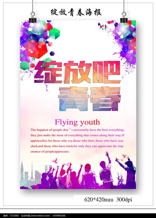 青春的綻放,青春的綻放優秀作文