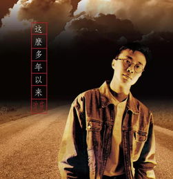 青春的花開花謝,“青春的花開花謝讓我疲憊卻不后悔”這句話是哪首歌里的歌詞？