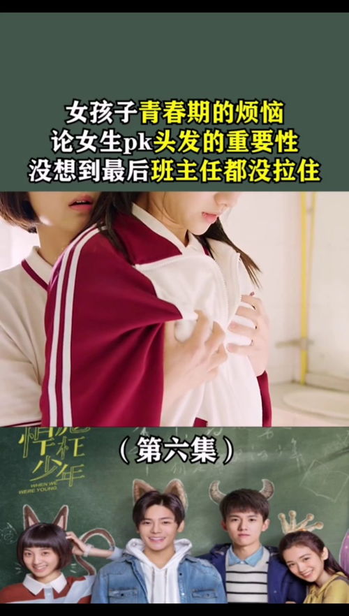 青春的苦惱,青春期的煩惱有哪些