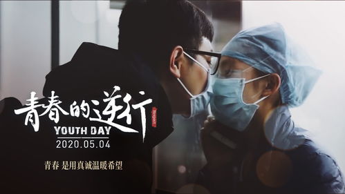青春的逆行,奮斗青春的逆行!朋友發這個內容朋友圈我該怎么回復？