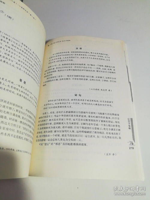 青春讀書課,青春讀書課的內容簡介