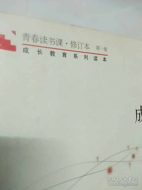 青春讀書課,青春讀書課的內容簡介