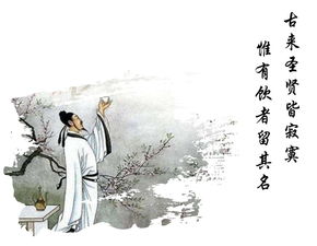青蓮居士是誰,青蓮居士是誰