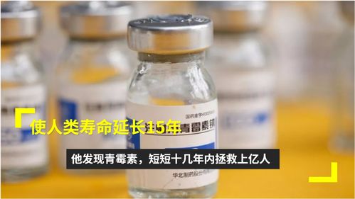 青霉素的發現,青霉素是誰發明的