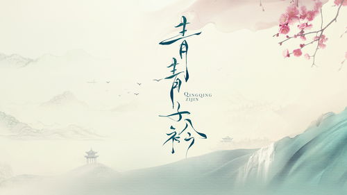 青青子矜,有誰(shuí)知道，青青子矜~~~~這首詩(shī)。全詩(shī)，又是什么意思？
