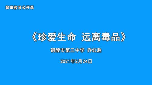 青驕第二課堂禁毒答案2022,青驕第二課堂2022六年級課程答案匯總