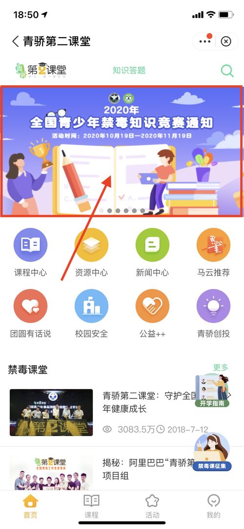 青驕第二課堂禁毒答案2022,青驕第二課堂2022六年級課程答案匯總