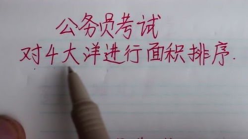 面積最小的大洋,世界四大洋中面積最小的是哪一個