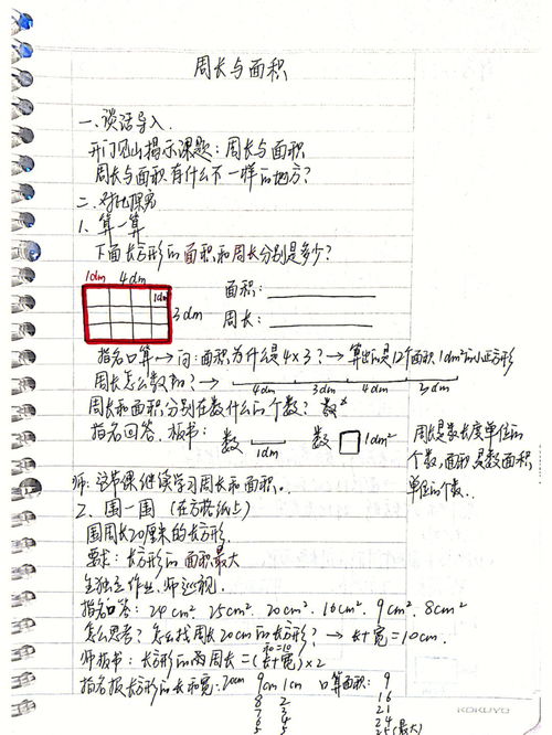面積計算,面積怎么進行計算？