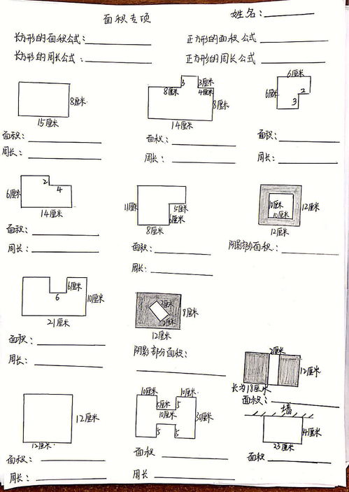 面積計算,面積怎么進行計算？