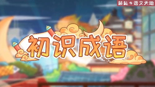 面紅耳赤類似的詞語,面紅耳赤類似的成語