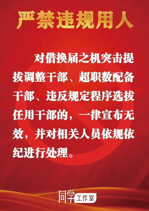 領(lǐng)導(dǎo)人換屆,換屆是指什么