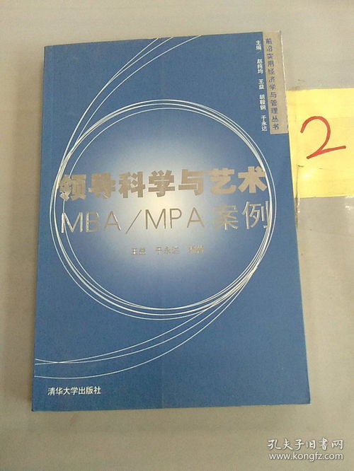 領導科學與藝術,為什么說領導既是一門科學又是一門藝術？