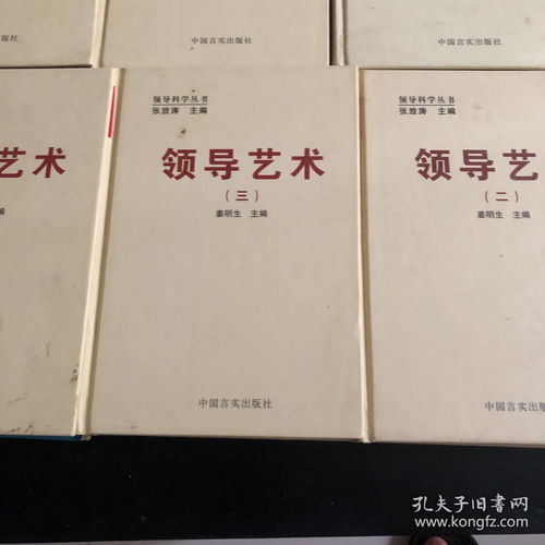 領導科學與領導藝術,領導藝術與領導科學的關系