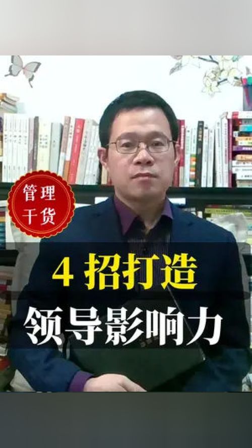 領導者的影響力,領導者的影響力包括哪些