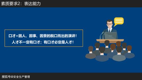 領(lǐng)導(dǎo)者的素質(zhì),領(lǐng)導(dǎo)者的素質(zhì)包括