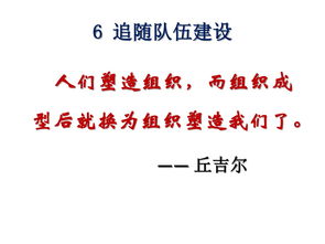 領導藝術的精髓是,管理者的溝通藝術