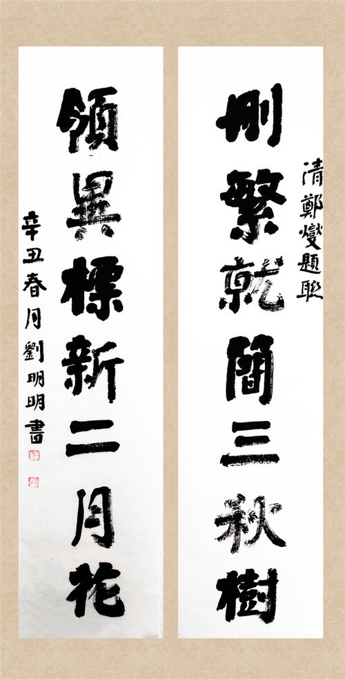 領異標新二月花,”刪繁就簡三秋樹，領異標新二月花“是什么意思