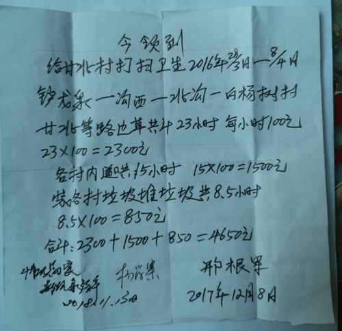 領(lǐng)條,領(lǐng)條是什么？