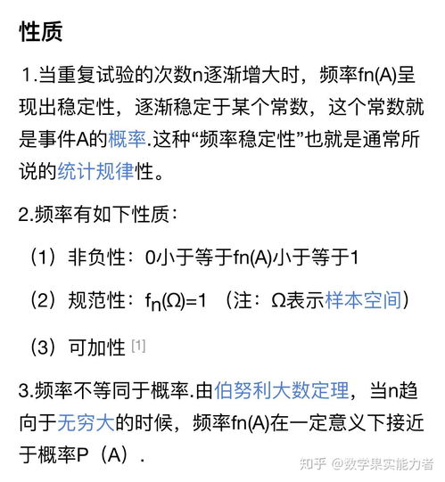 頻率的意思,頻率什么意思