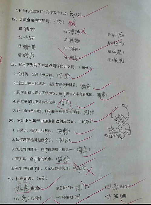 飄字組詞,飄怎么組詞？