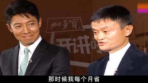 馬云對話白巖松,馬云請吃火鍋是什么回事