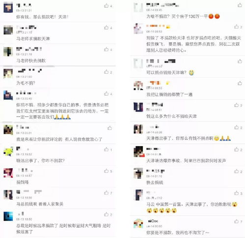 馬云被逼捐,如何看待網(wǎng)友在馬云微博下面「逼捐」的行為？