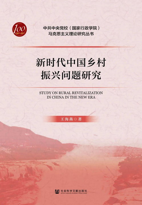 馬克思主義與社會科學方法論,馬克思主義社會科學方法論是什么