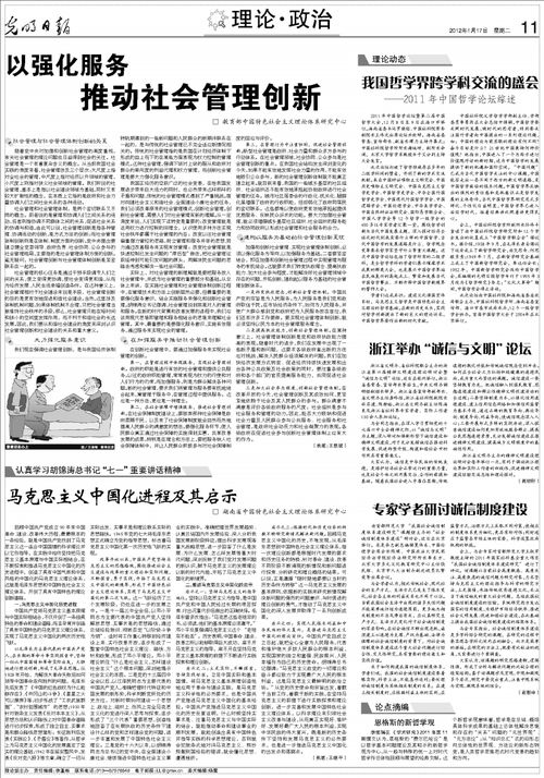 馬克思主義中國(guó)化,馬克思主義中國(guó)化是什么？