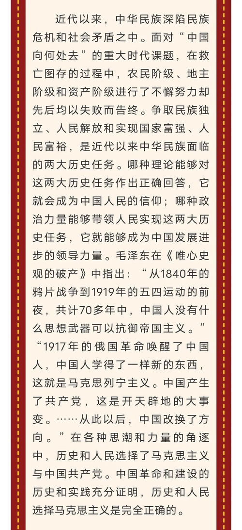 馬克思主義中國化的科學內涵,馬克思主義中國化的科學內涵是什么？