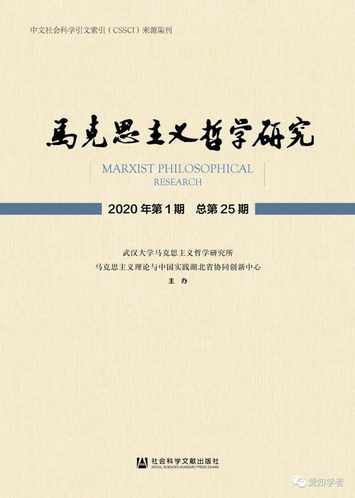 馬克思主義哲學的研究對象是,馬克思主義哲學的研究對象