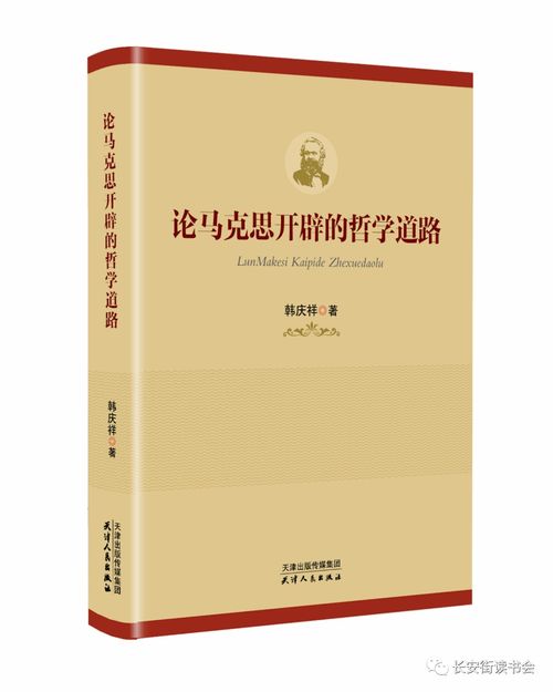 馬克思主義哲學的研究對象是,馬克思主義哲學的研究對象