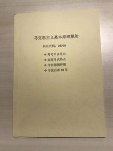 馬克思主義基本原理概論重點,馬克思主義基本原理概論知識點是什么