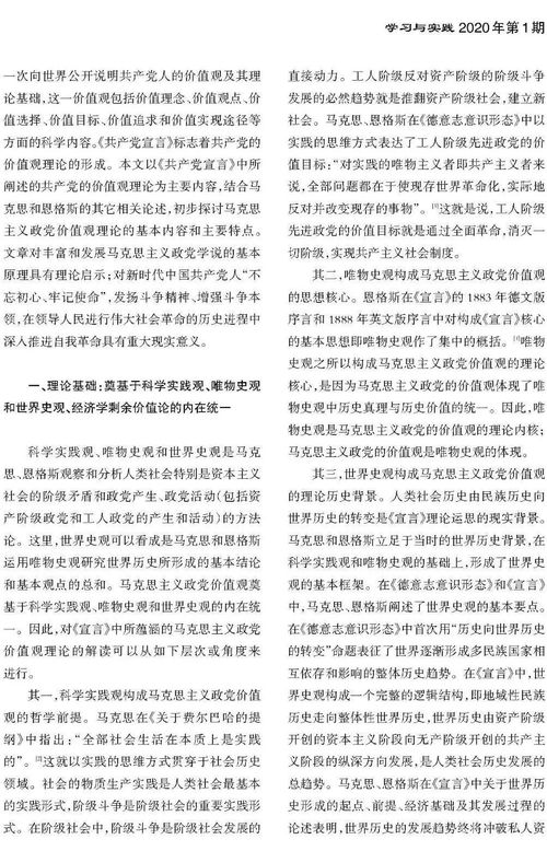 馬克思主義政黨的本質屬性是,什么是馬克思主義政黨的本質屬性