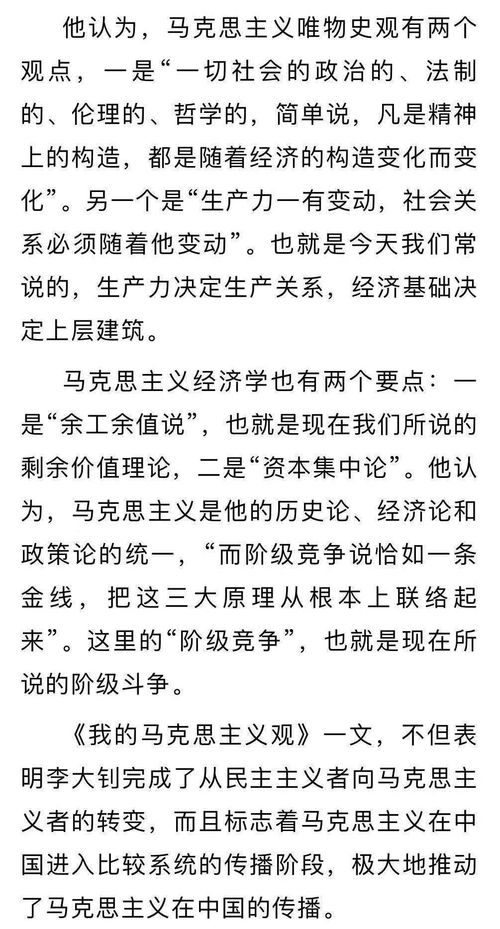馬克思主義的根本觀點,什么是馬克思主義的根本觀點 是中國共產