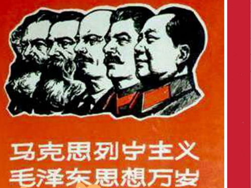 馬列主義,什么叫馬克思列寧主義
