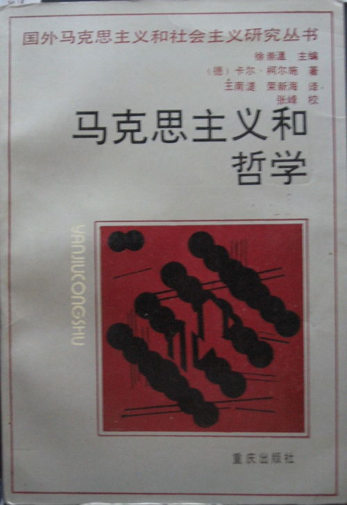 馬列主義,什么叫馬克思列寧主義
