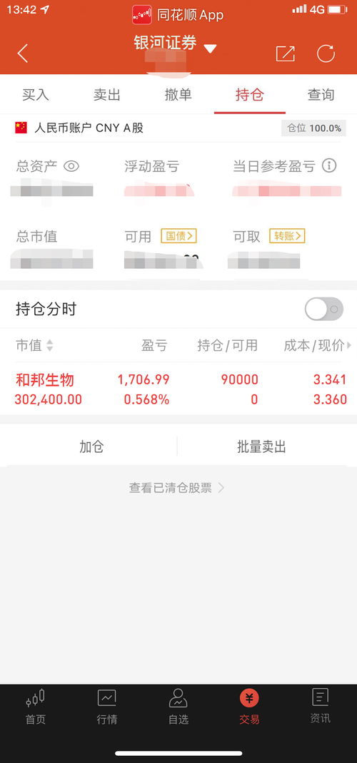 馬到成功,馬到成功的意思解釋