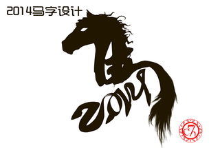 馬又是什么字,一個馬一個又是什么字
