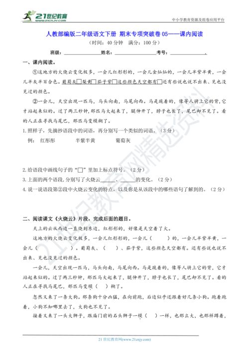 馬戲團閱讀答案,馬戲團閱讀答案第5段中文工對夫婦怎樣的一悔寫