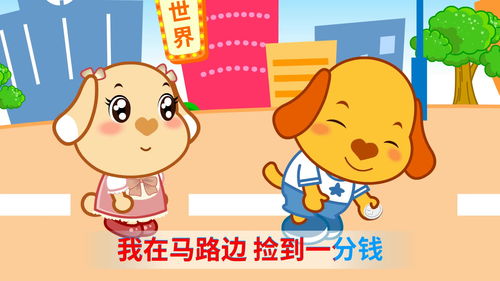 馬路邊撿到一分錢,我在馬路邊撿到一分錢.....很早的歌歌名是什么整首歌詞又是怎樣的