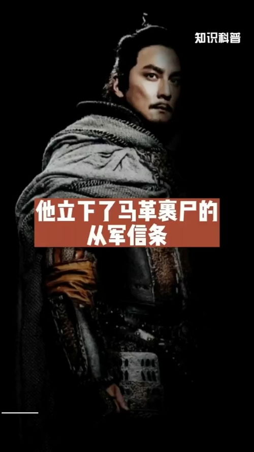 馬革裹尸的意思,馬革裹尸的意思是