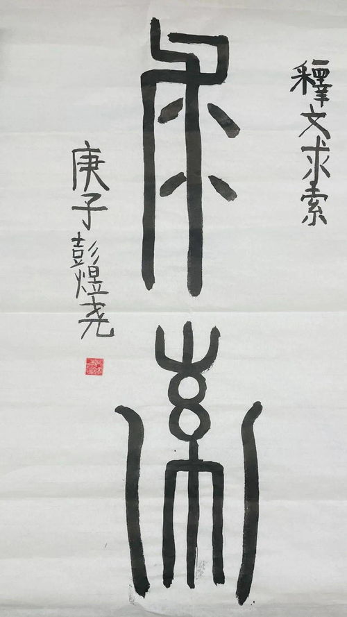 駑馬十駕,“駑馬十駕，功在不舍”是什么意思？出自哪里？