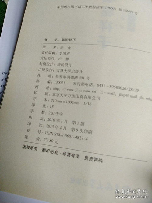 駱駝祥子讀后感400字,駱駝祥子讀后感400字10篇
