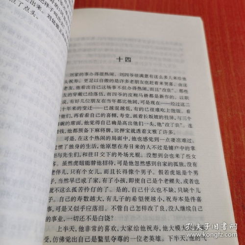 駱駝祥子每章概括,駱駝祥子每章的概括