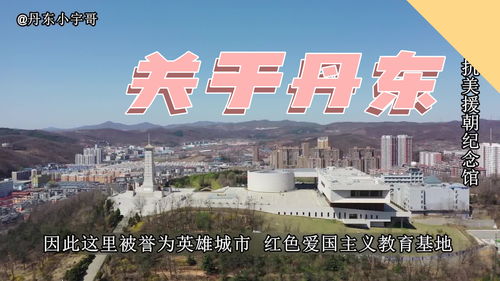 魅力丹東網,鄭源資料簡介