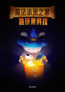 魔法之家,《魔法之家》讀后感